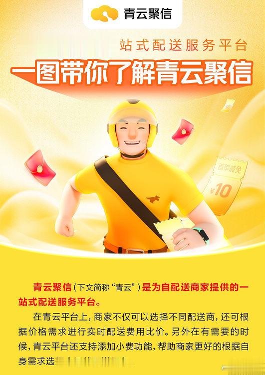 让商家发货更简单, 腾讯要从B端切入本地生活