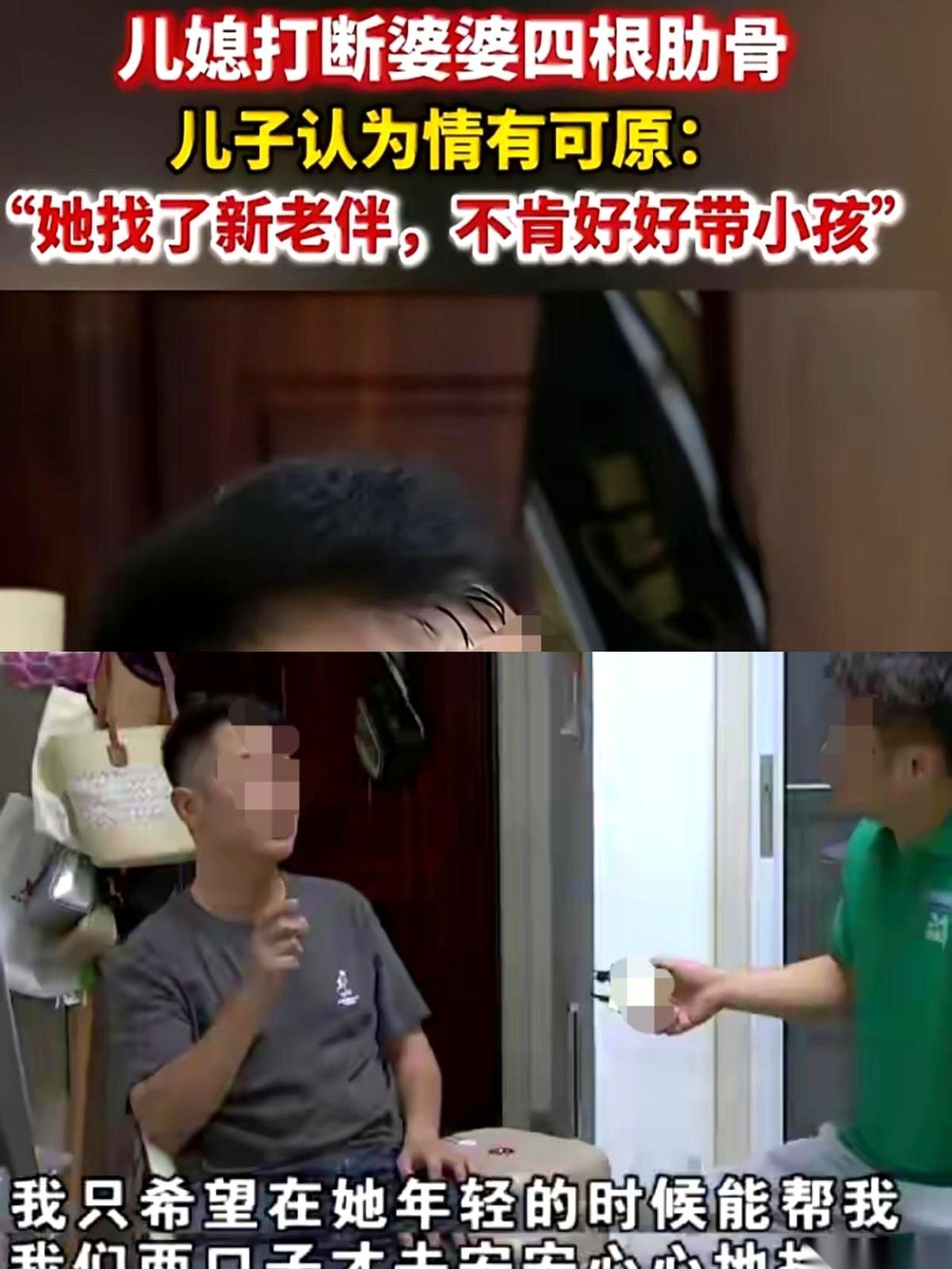 4根肋骨！被亲生儿媳妇用晾衣杆硬生生打断，倒在地上还被猛踢！这不是什么法制频道