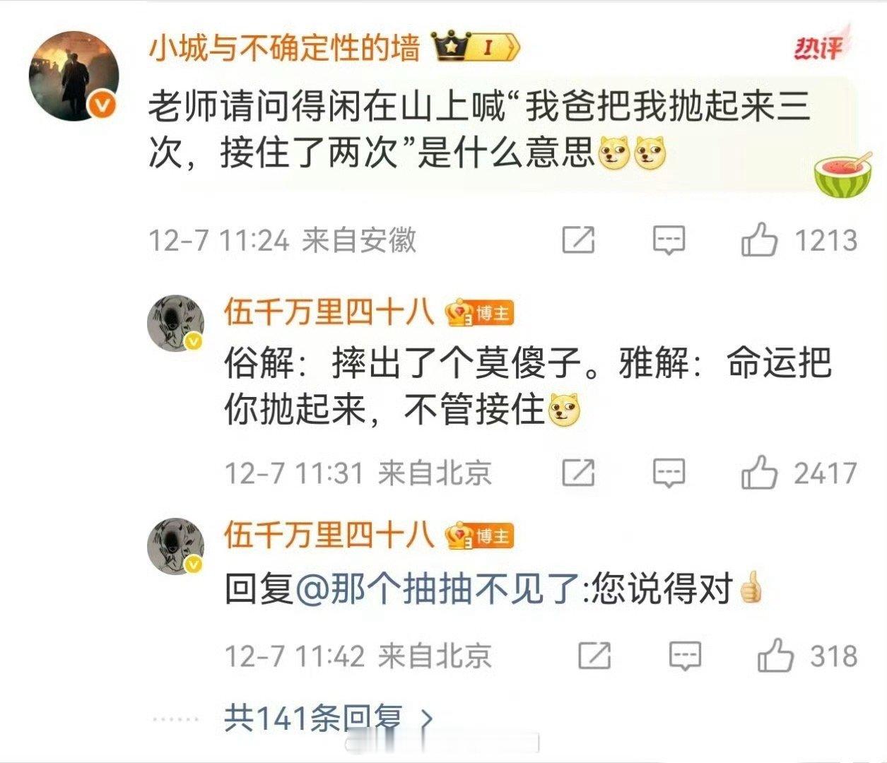 谁来给我解读一下