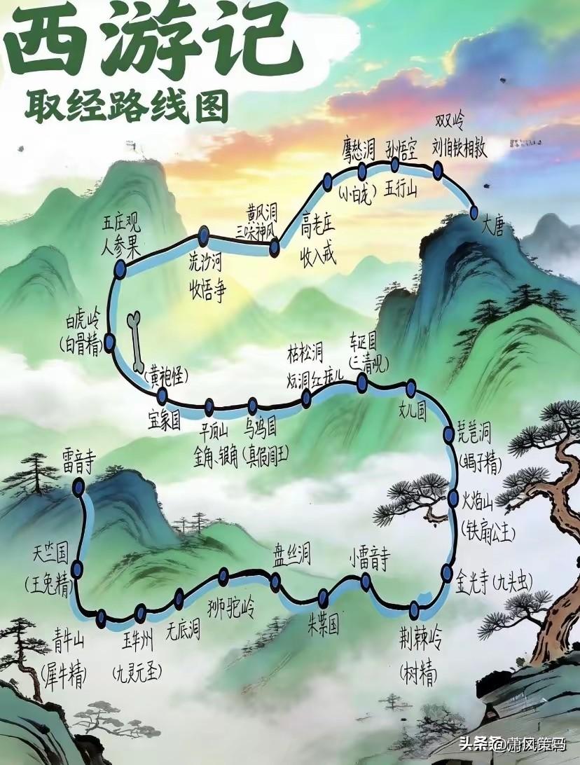 谁看谁震撼！这版《西游记》取经路线图，清晰到让人头皮发麻，瞬间看懂师徒四人到底走