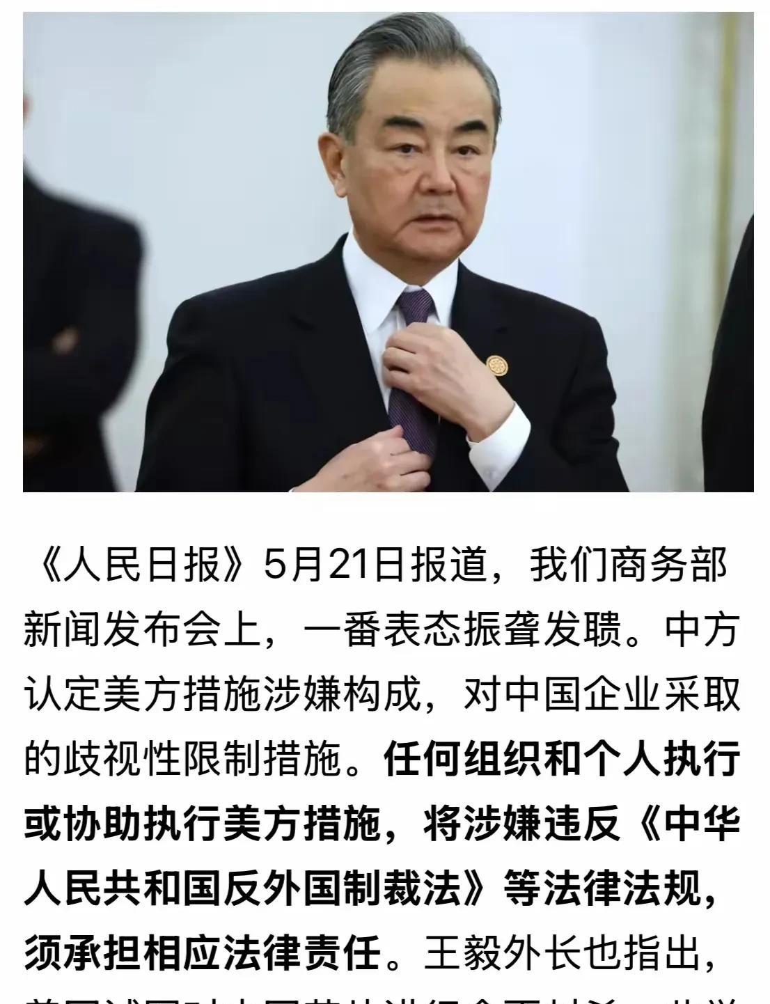 美国对中国产的华为芯片实施全面封锁制裁以制约中国相关领域的发展，而且美国要求跟美