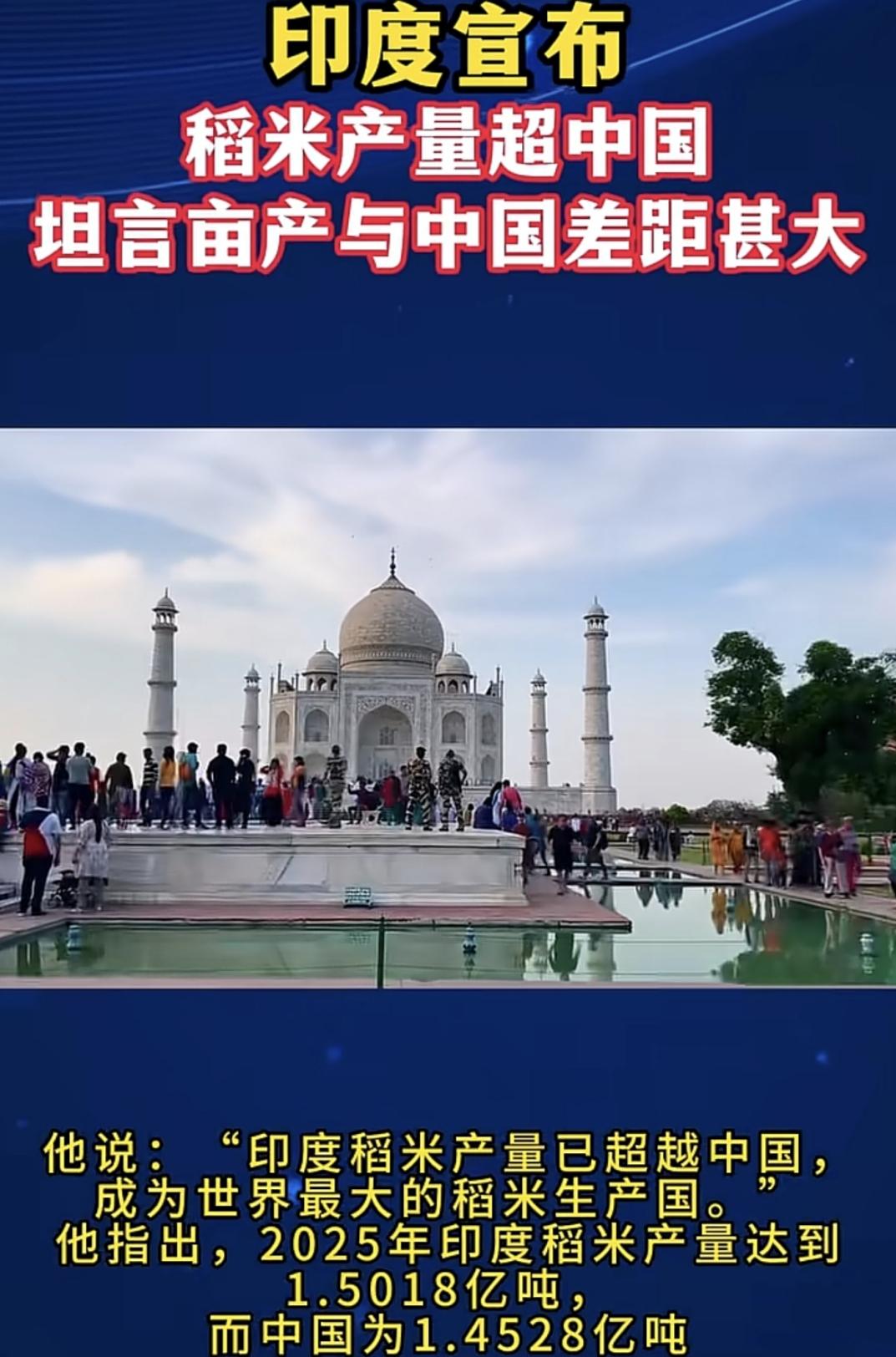 印度部长宣称大米产量超中国？1月4日，在新德里的农业活动上，印度农业与农民福利