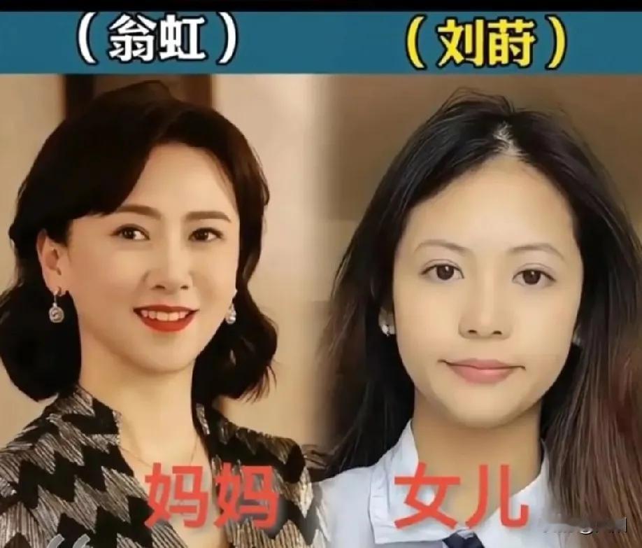 美丽的翁虹有一个漂亮的女儿。美丽的李丽珍有一个漂亮的女儿。美丽的关咏荷有一个