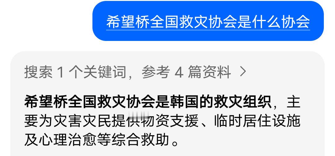 再说一遍向什么组织捐钱？你们知道这里面能操作的可能性有多大吗