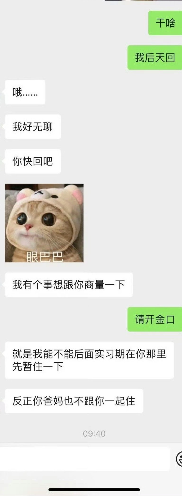 朋友想搬到我家，该不该拒绝？