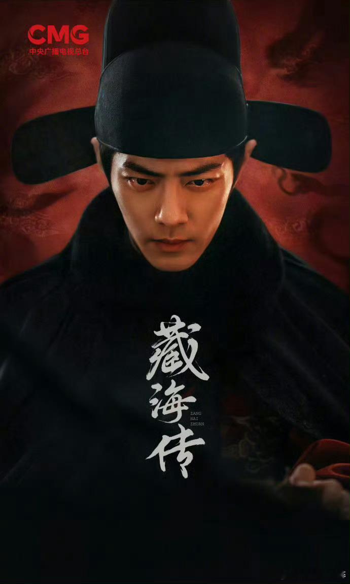 藏海传宝子们，期待藏海传吗​​​