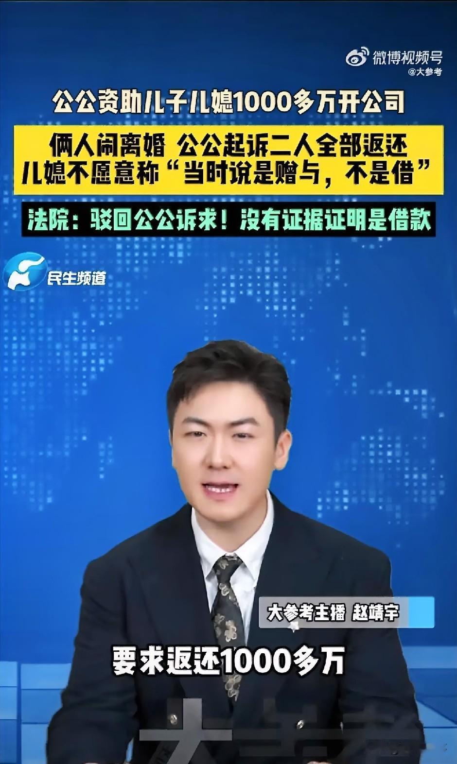 湖北仙桃，一女子和丈夫结婚后，喜公公为了帮衬小两口，多年来陆陆续续向他们转账10