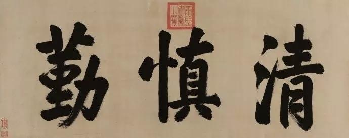 曾国藩评康熙：临摹名家手卷多至万余，这用功程度绝了曾国藩在日记和家书里多次谈