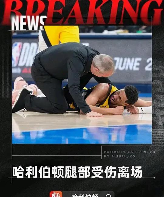 NBA历史上最悲情的总决赛抢七，没有之一！接二连三的绝杀，哈利伯顿和他的球队一