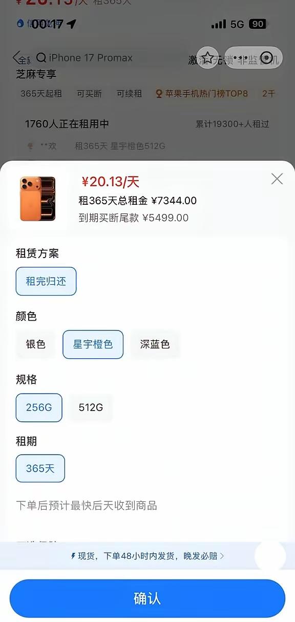 真的有人会租手机用吗？