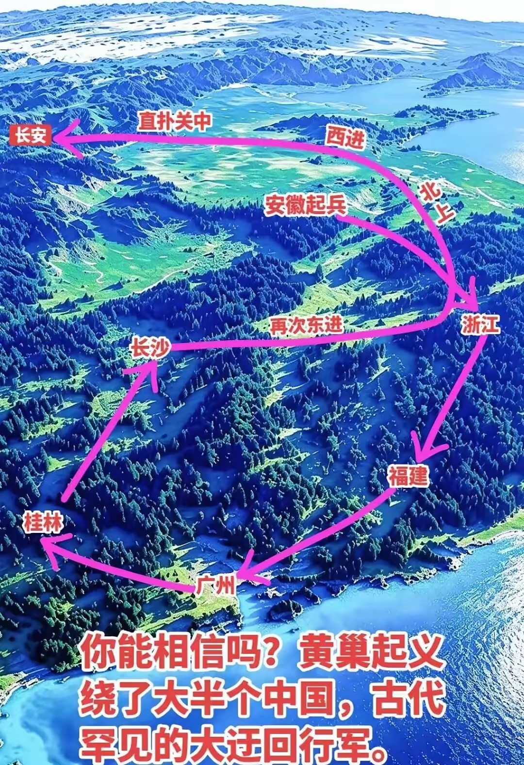 黄巢绝对是千古第一大犟种和不可多得的军事奇才，在古代，这样的千里大转移，队伍居然