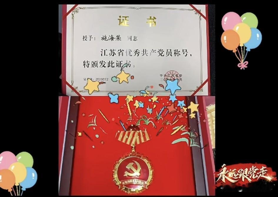 一张证书，容纳了施海荣所有的委屈与智慧！！25年的排球工作者，终于站在了10