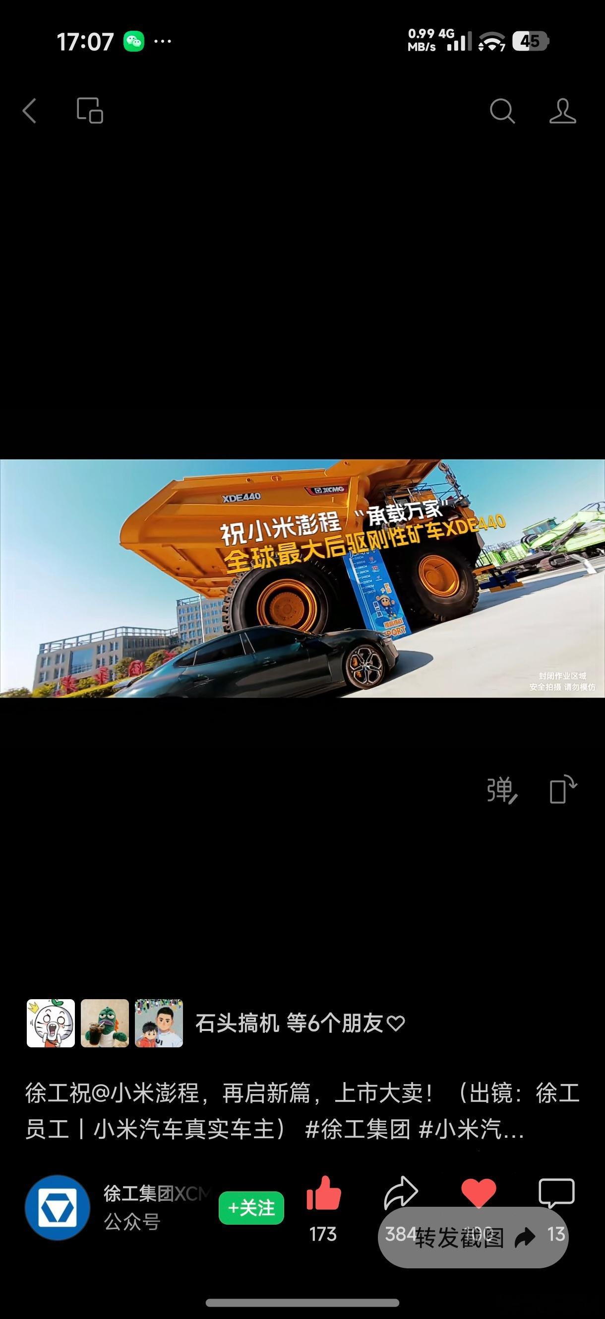 乖乖，小米汽车这人缘也太好了吧？除了汽车相关的行业，其他高科技行业也有大厂来祝贺