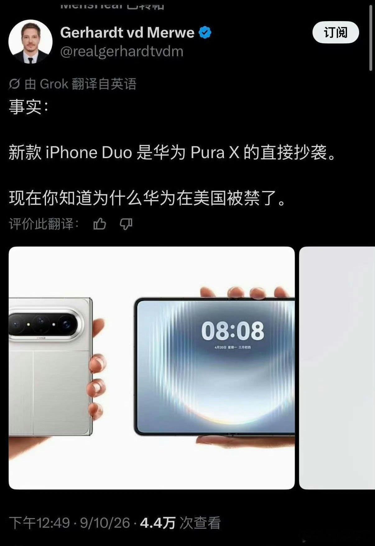 关于华为和苹果，美国网友说的非常直接，iPhoneDuo就是抄袭的华为阔折叠，现