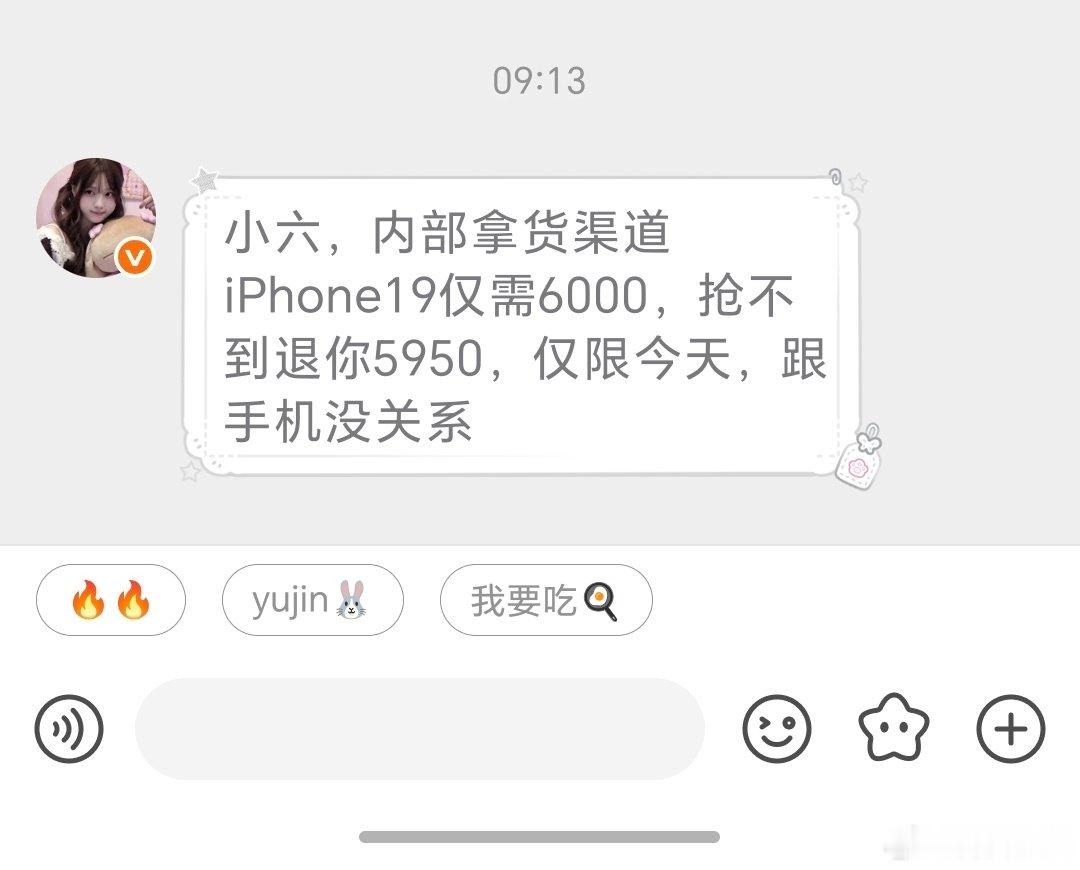 这....什么情况，现在有iPhone19了吗。[捂脸哭]​