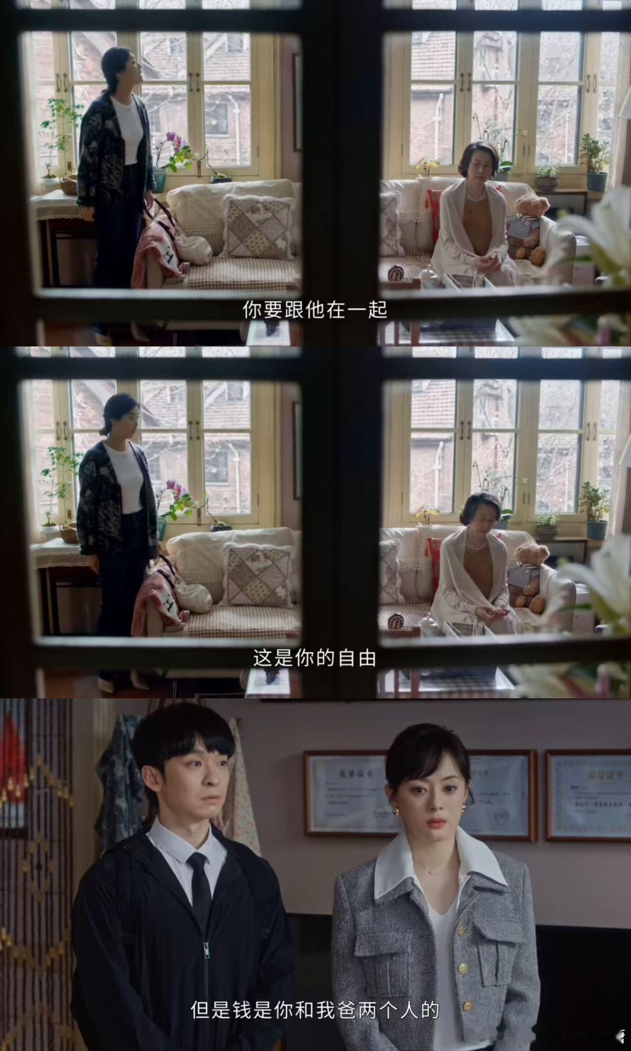 女儿阻拦妈妈给小男友买百万保险《蛮好的人生》这段太真实了！丧夫妈妈遇“鲜肉男友
