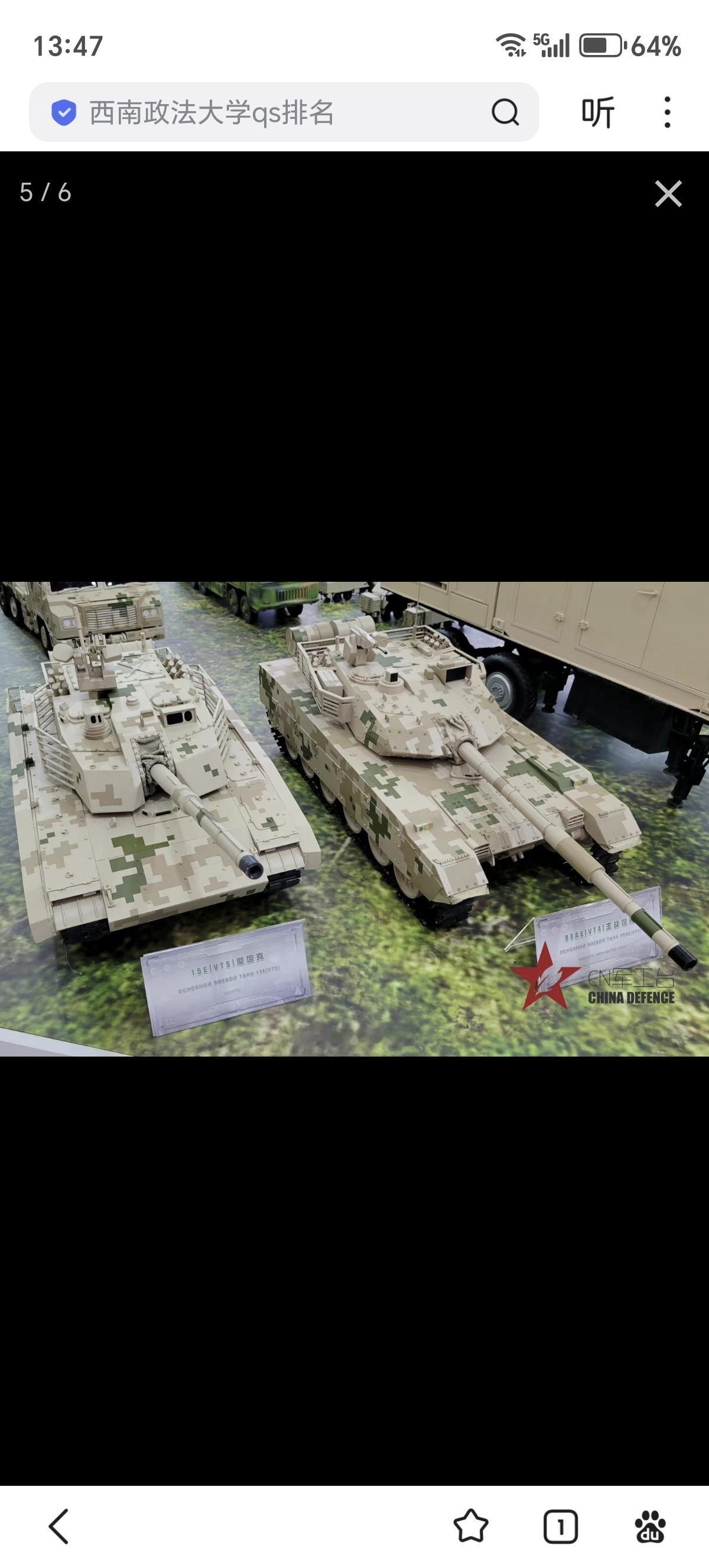 在今年沙特举行的WDS2026世界防务展览会上，北方工业的展台上出现了基于新的