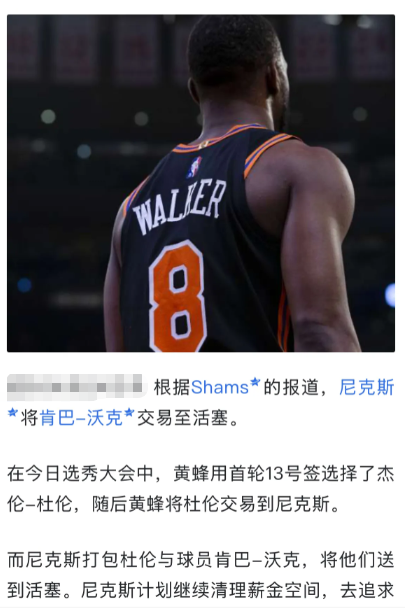 如果黄蜂没有做这笔交易的话不敢想象黄蜂今年有多强C杜伦PF小桥SF米勒SG康