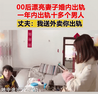 “道不同不相为谋。”男子原谅了女子四次出轨，第五次女子出轨，男子不原谅女子了，