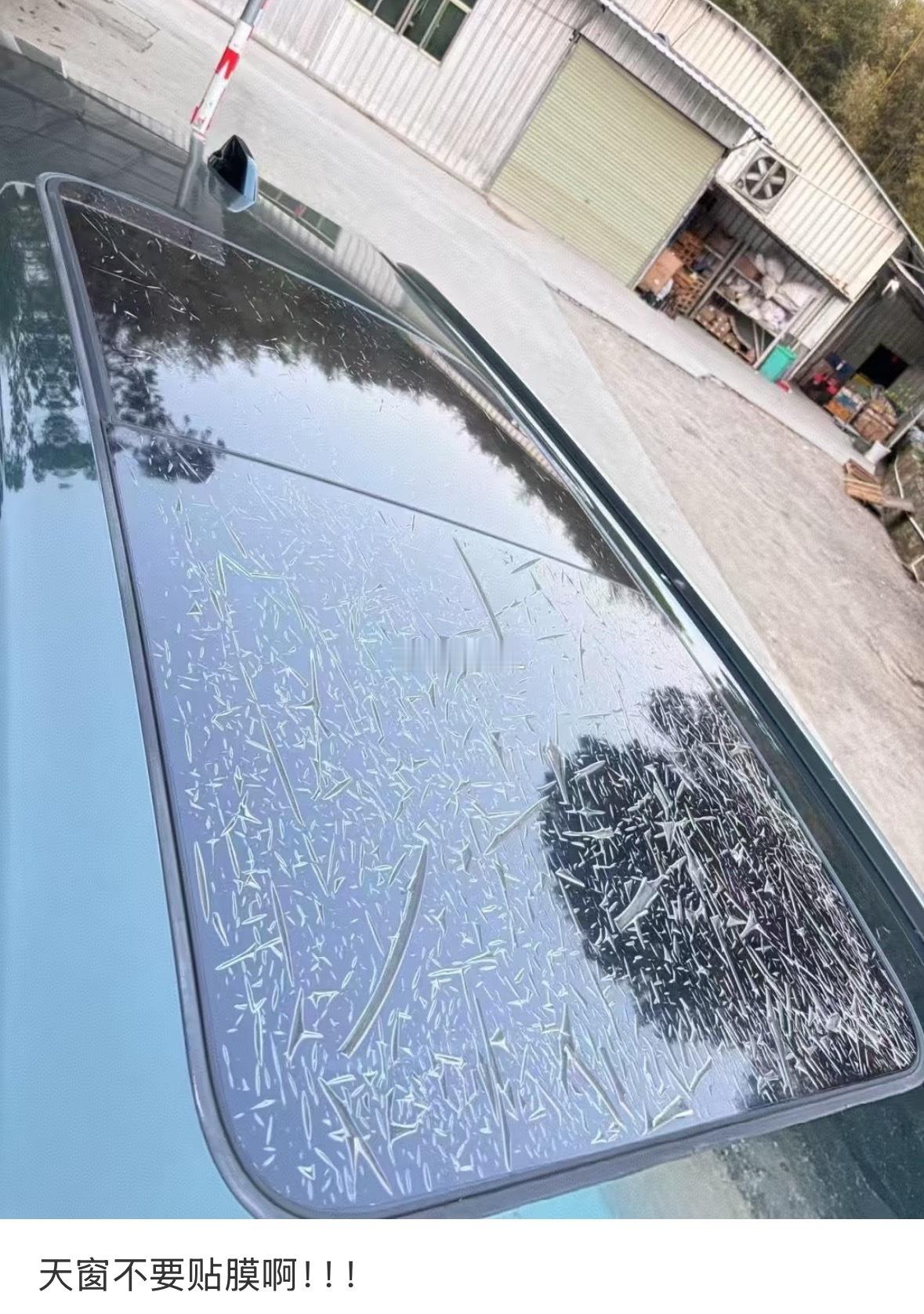 我第一次见贴膜贴在外边儿的？？😳​​​
