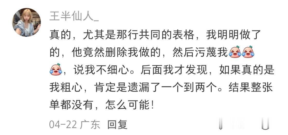 工作为什么一定要留痕​​​