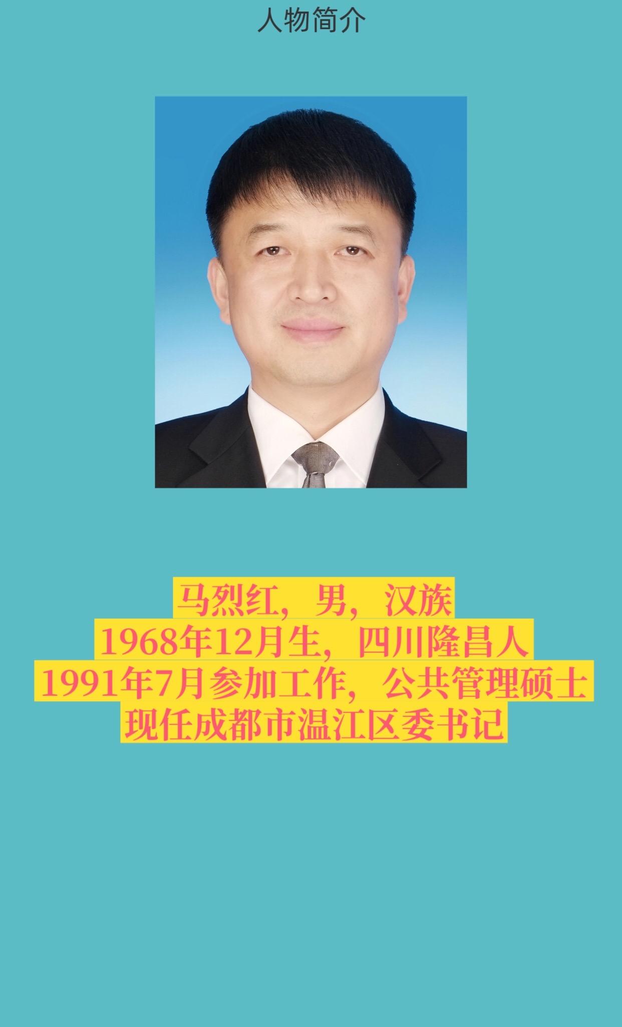 成都温江区。
