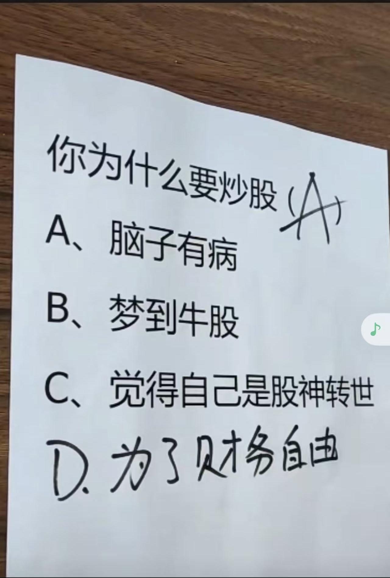 今天上午又大亏三万，炒股想赚钱太难了。你们股票赚钱了么？今天看到一个视频，尤