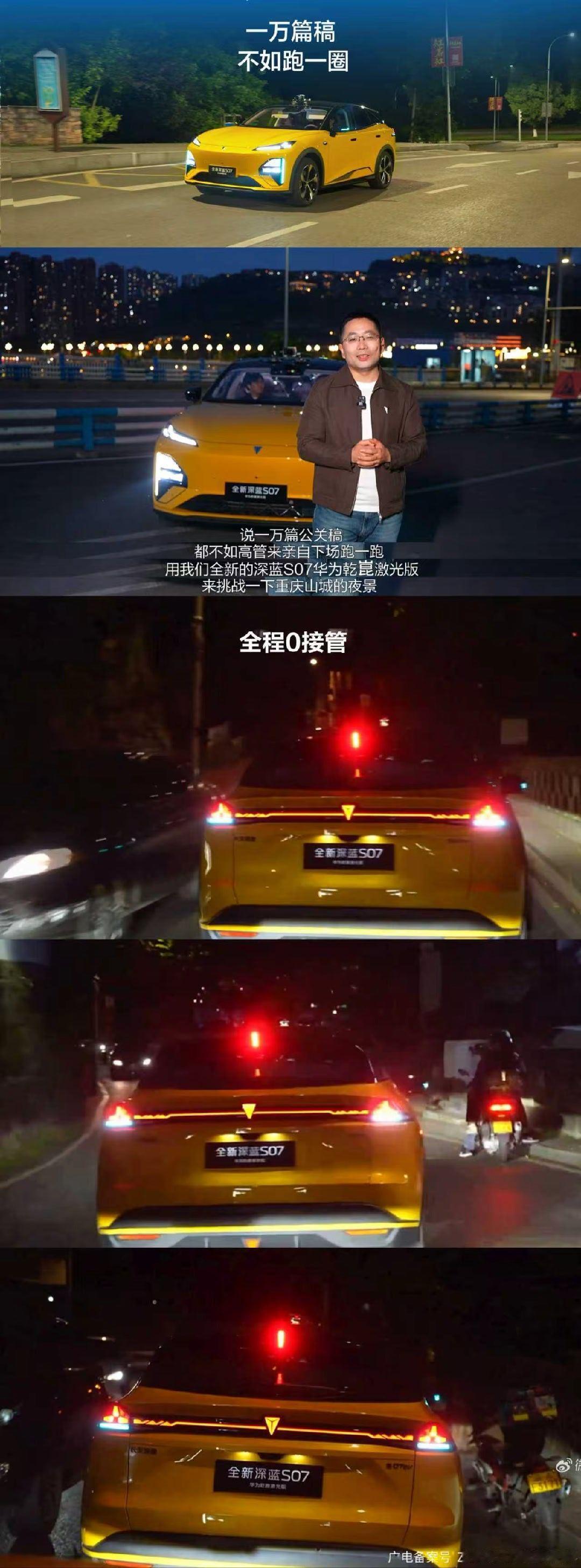 ADS4Pro的舱内激光雷达城区表现终于有实测了，新深蓝S07华为乾崑激光