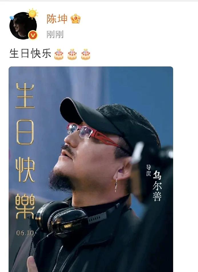 陈坤，高调发文！6月10日一大早，陈坤在社交平台高调发文，要知道，陈坤平时低