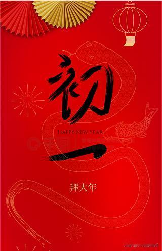 大年初一快乐！也祝您新岁平安，万事顺遂！这两首七律为您送福，第一首侧重传承古韵，