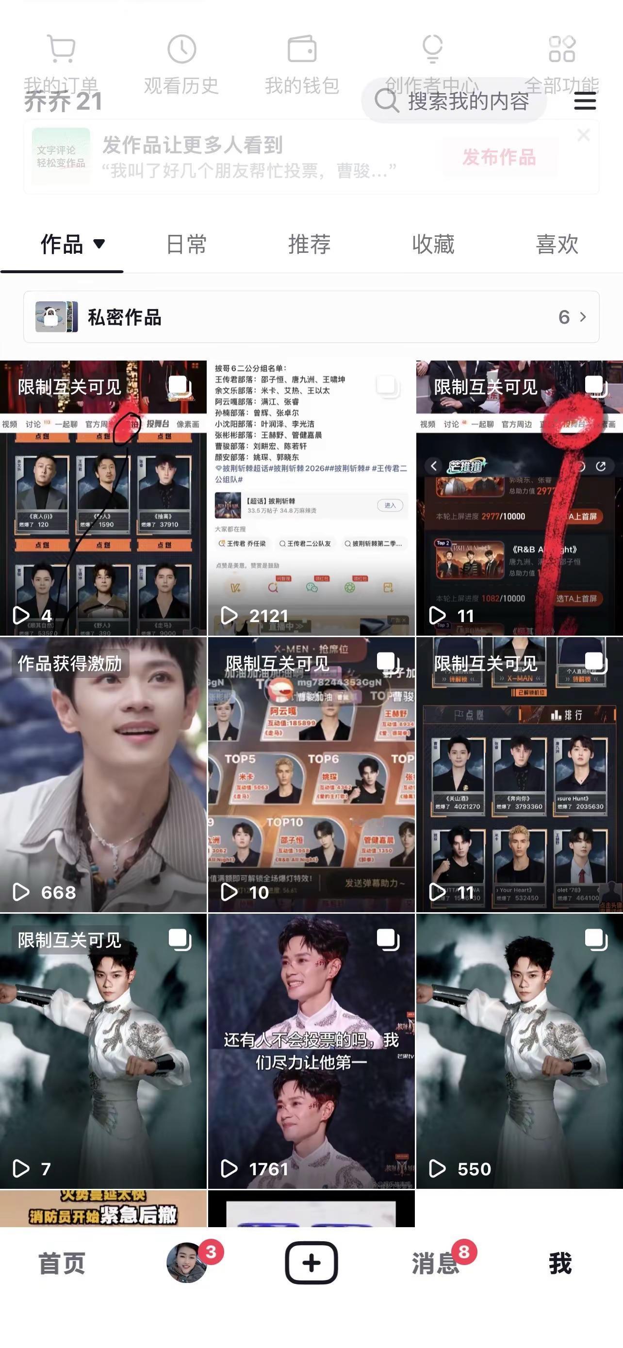 曹骏。曹骏曹骏演的沉香是童年男神真的会被踏实努力的人戳中。明明是第一次当队长，抽到的队伍和曲目都不算