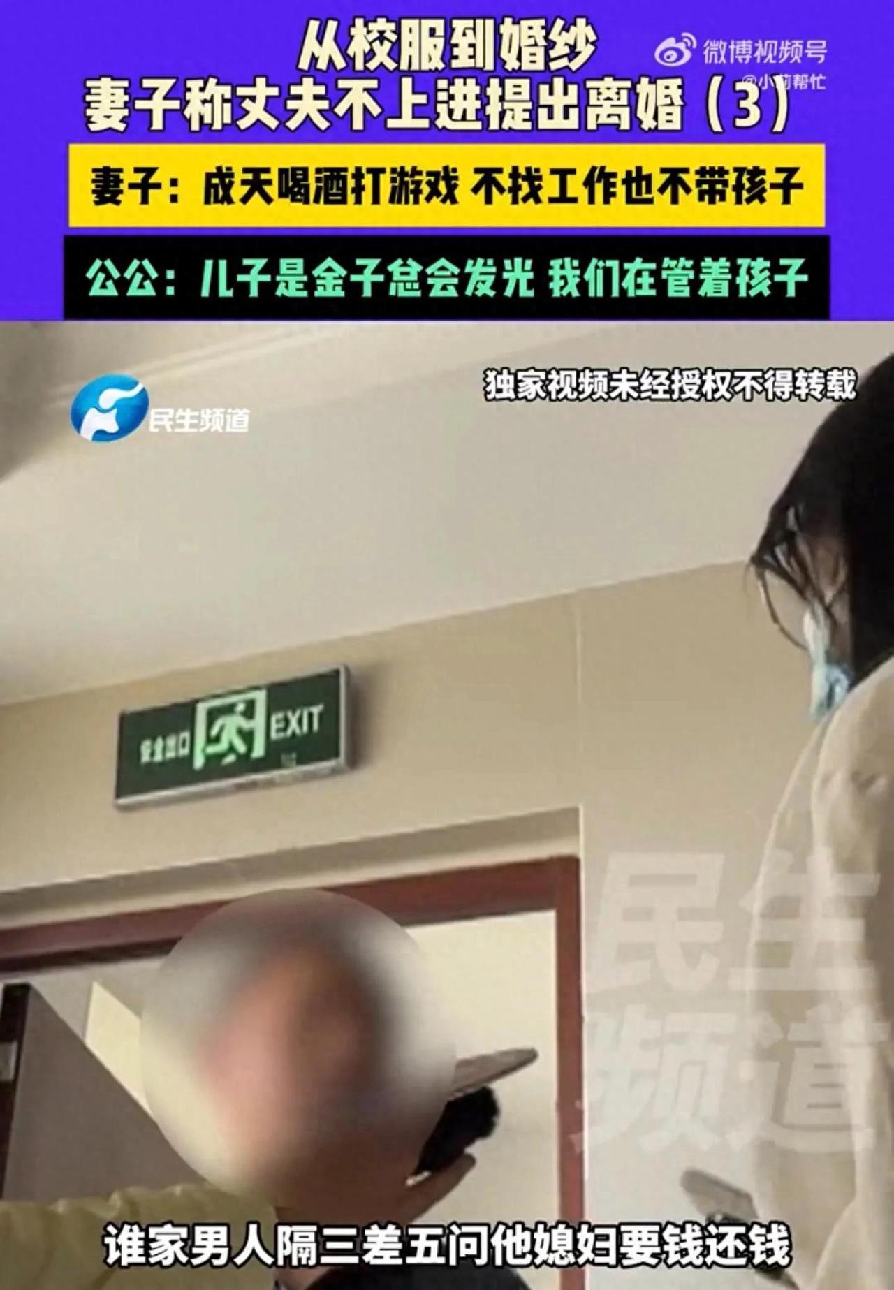 河南，一女子结婚生子后，发现丈夫既不去找工作，还成天喝酒打游戏，连孩子也不照顾，
