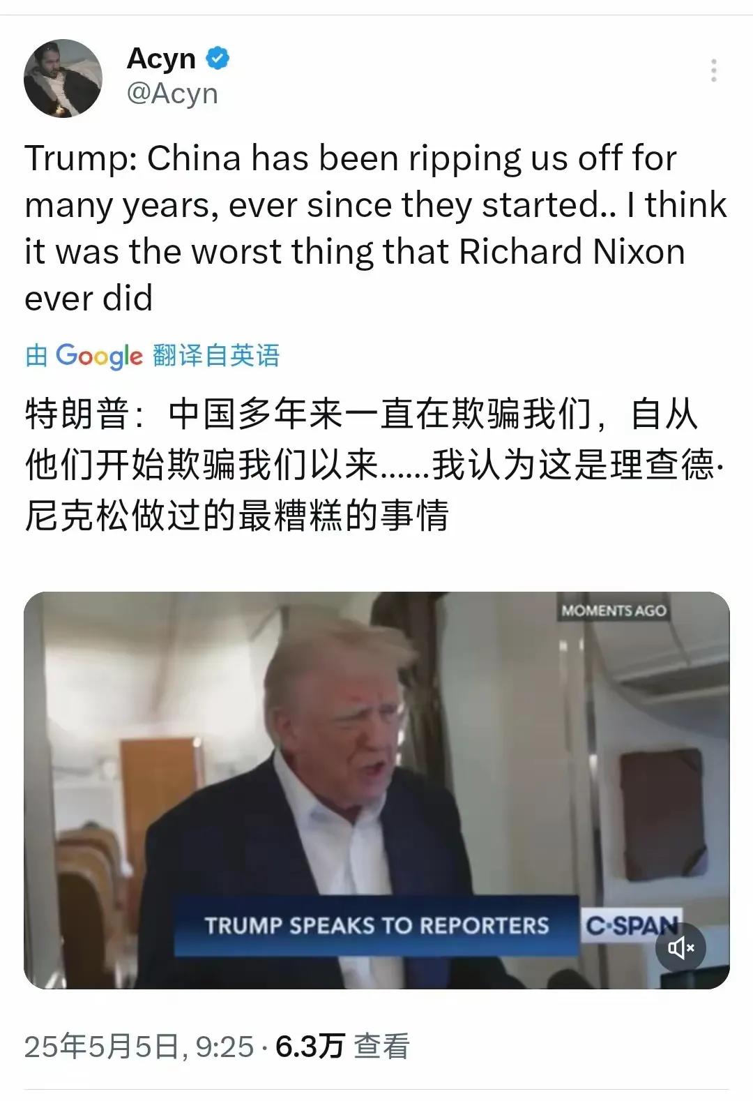 癫狂特彻底疯了，居然“刨根”刨到尼克松头上了，认为中美建交是尼克松最糟糕的事情。