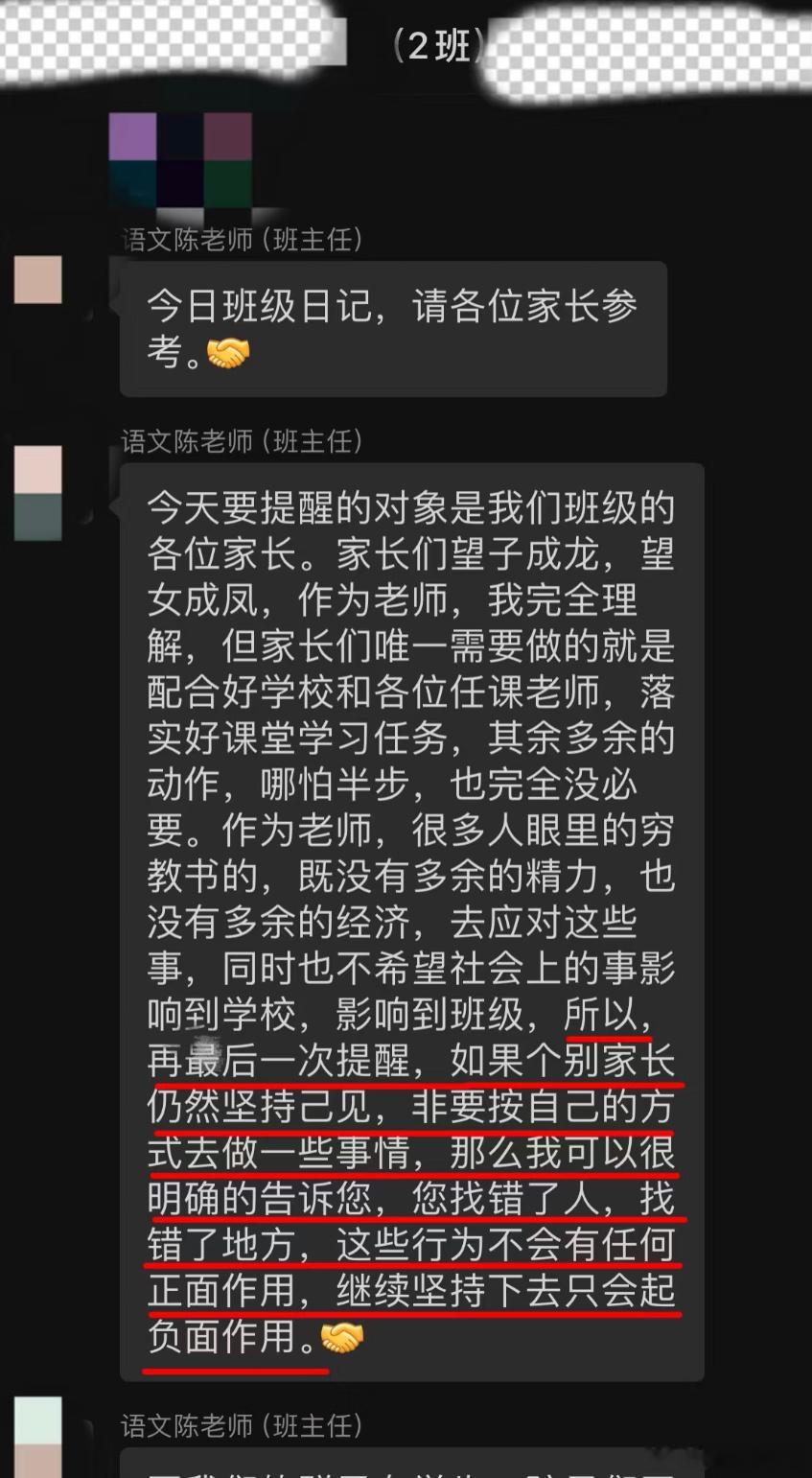 这样敢说实话的老师很少见了。​​​