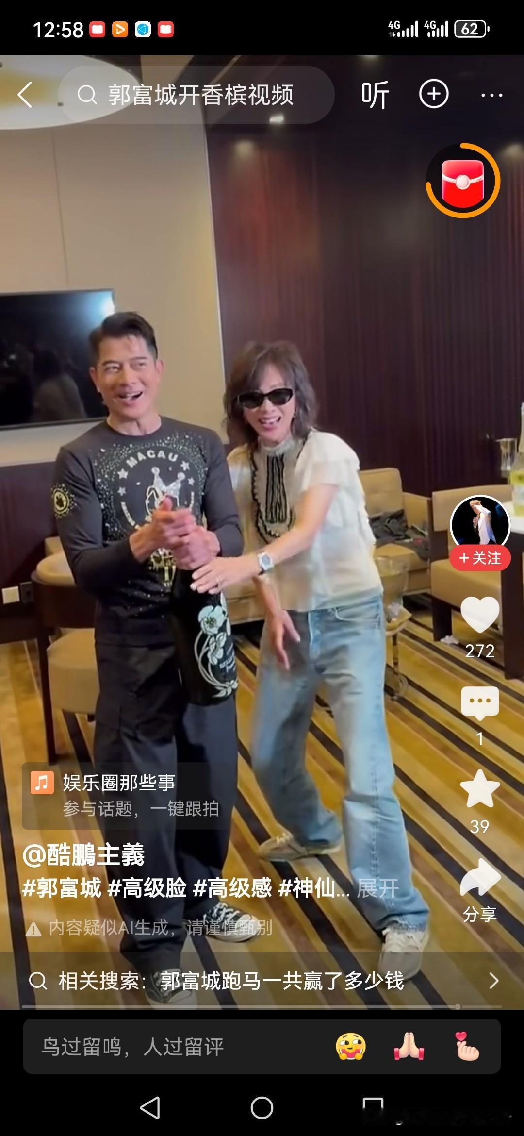 郭富城在赚奶粉钱，刘嘉玲在赚养老钱，中国人认可多子多福[祈祷]