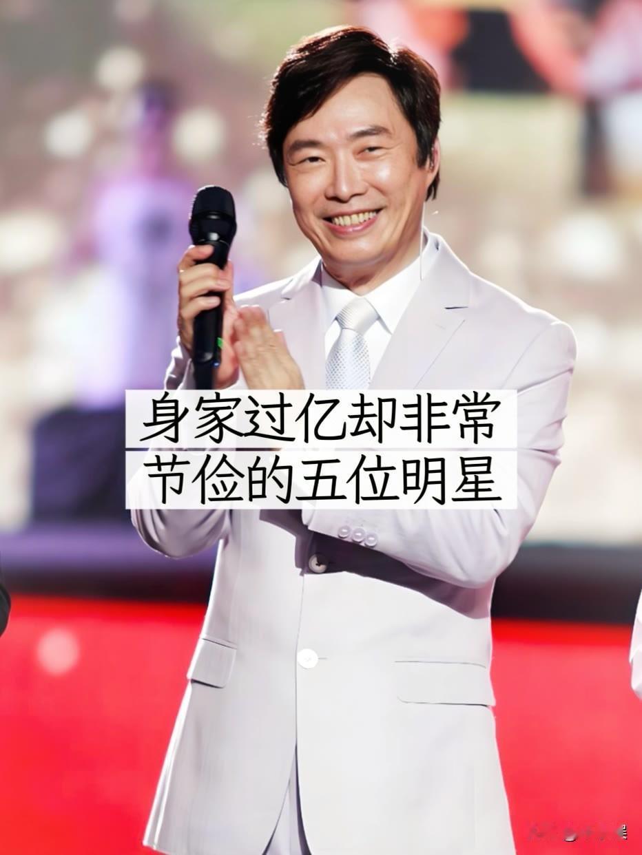 “身价过亿“却非常节俭的五位明星