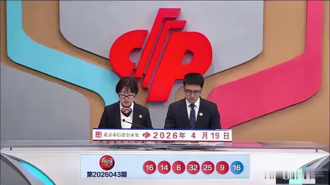 实话实说，今晚双色球会不会火山喷发？开奖号码比上期还明显，红蓝球全部都是斜连号，