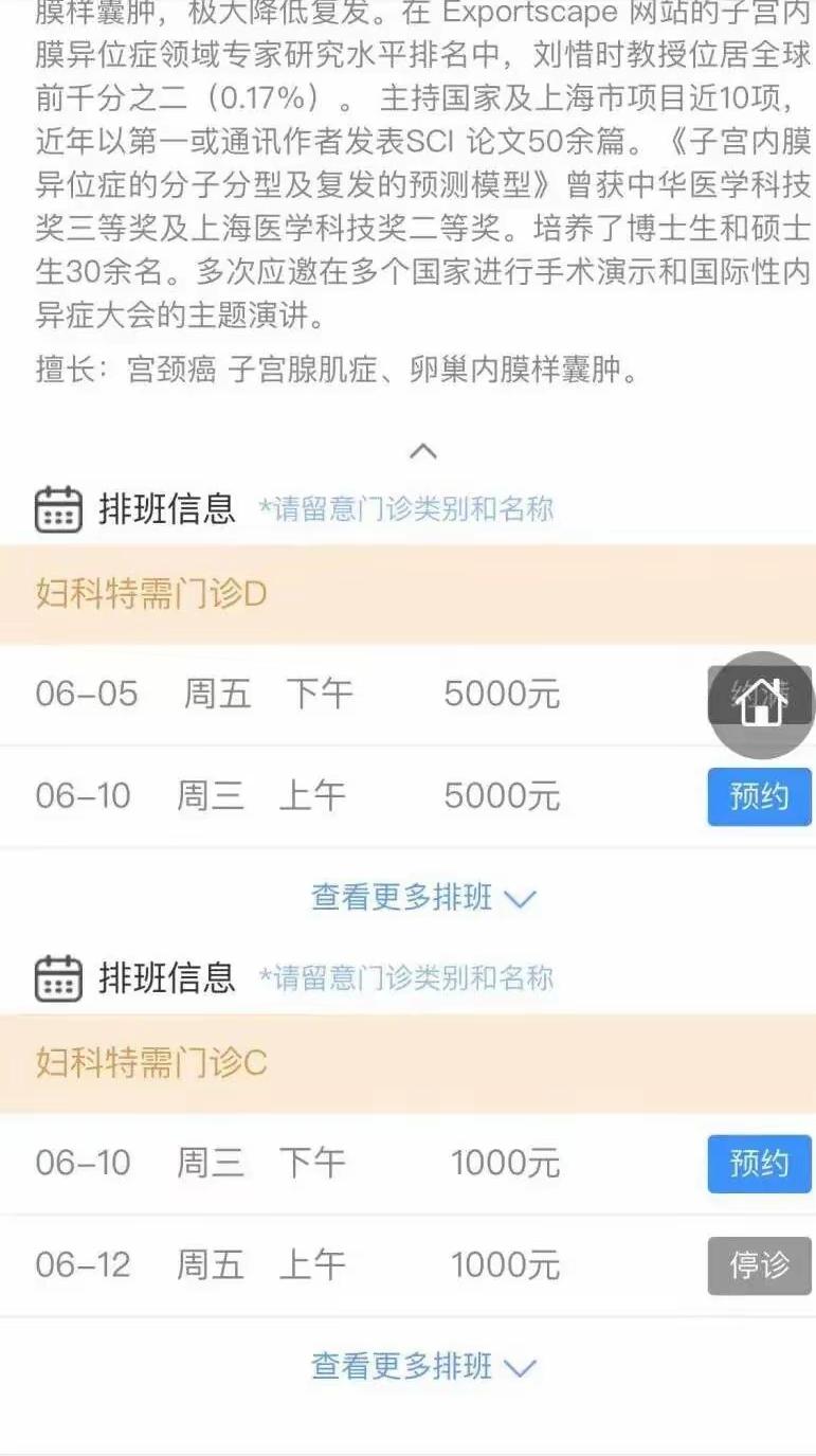 特需门诊这事，放在现在的医疗环境里，确实有点不适宜。如果三甲医院的普通号随时能挂