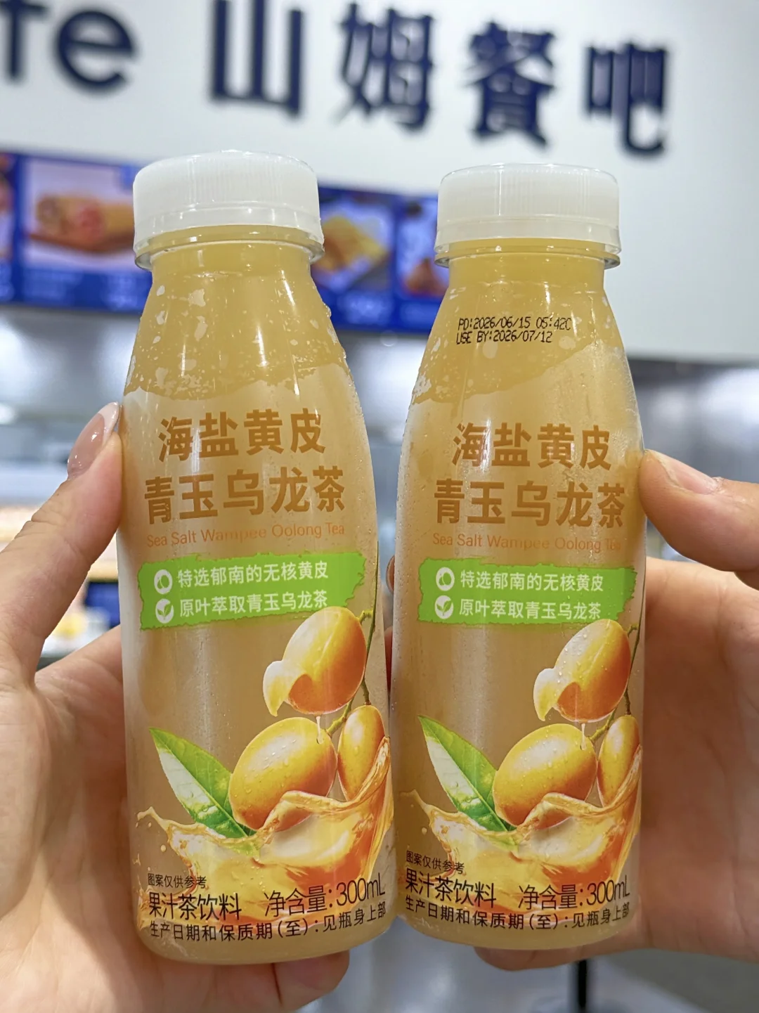 山姆新品好喝晕了！求求别下架！！