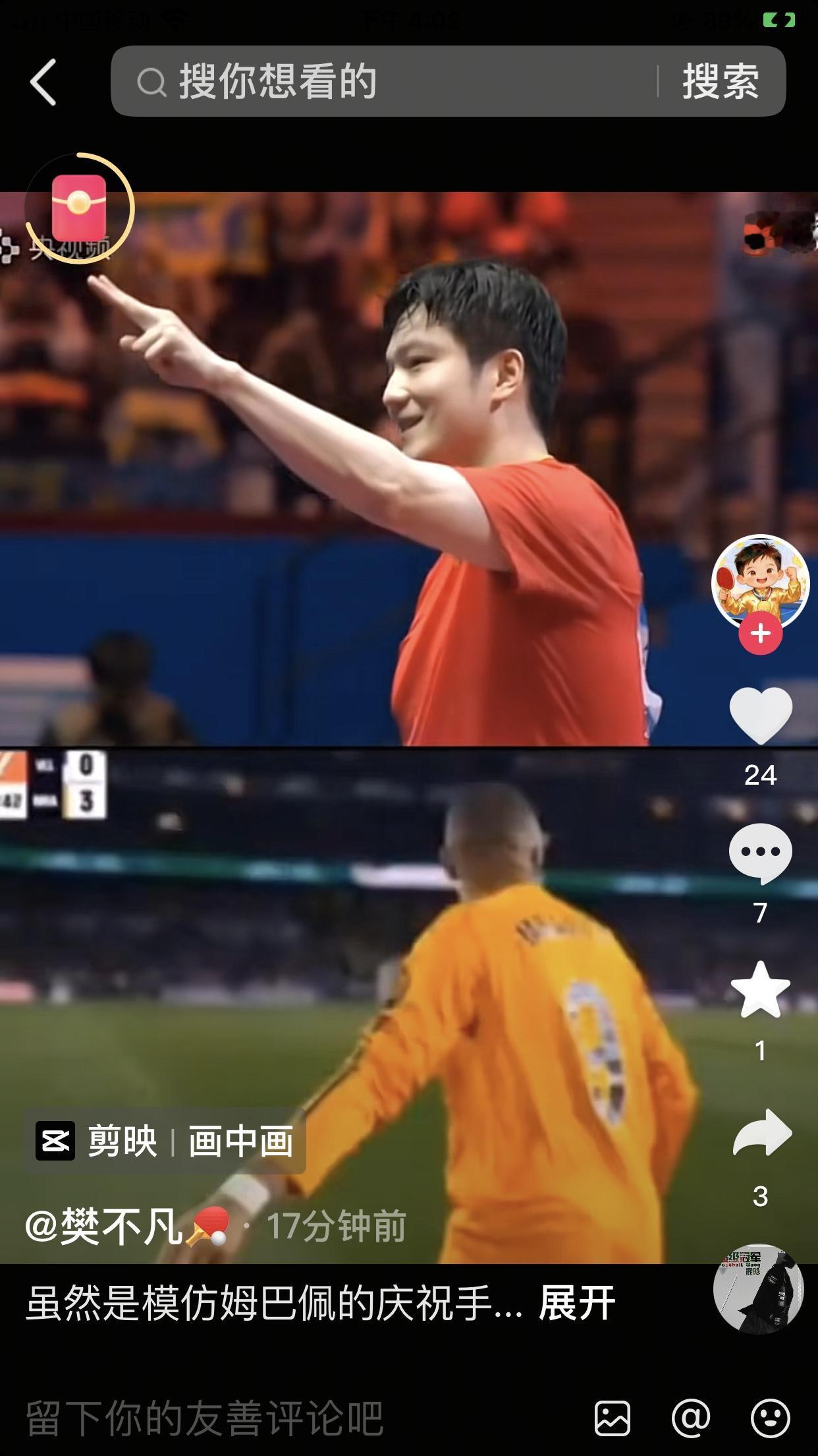 樊振东夺冠后又有新的庆祝动作了，122，这是模仿的姆巴佩的动作[呲牙笑]还是改良版