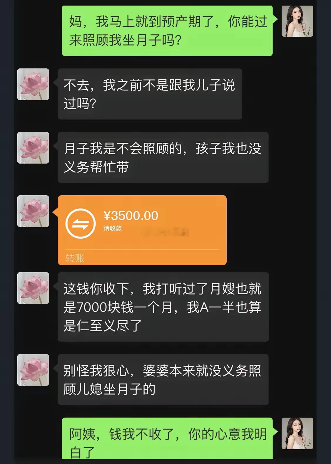 婆婆拒收3500！儿媳月子崩​​​