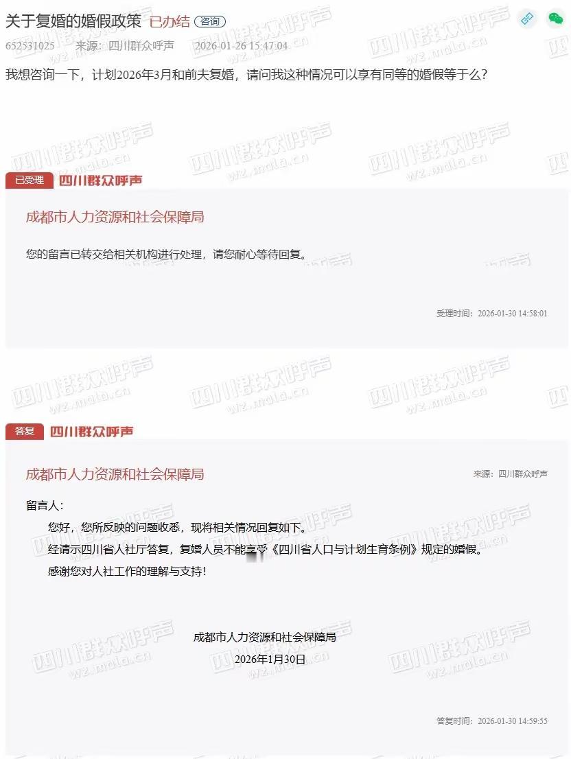 二婚不能享受婚假的规定是对的。婚假本意不是假期。