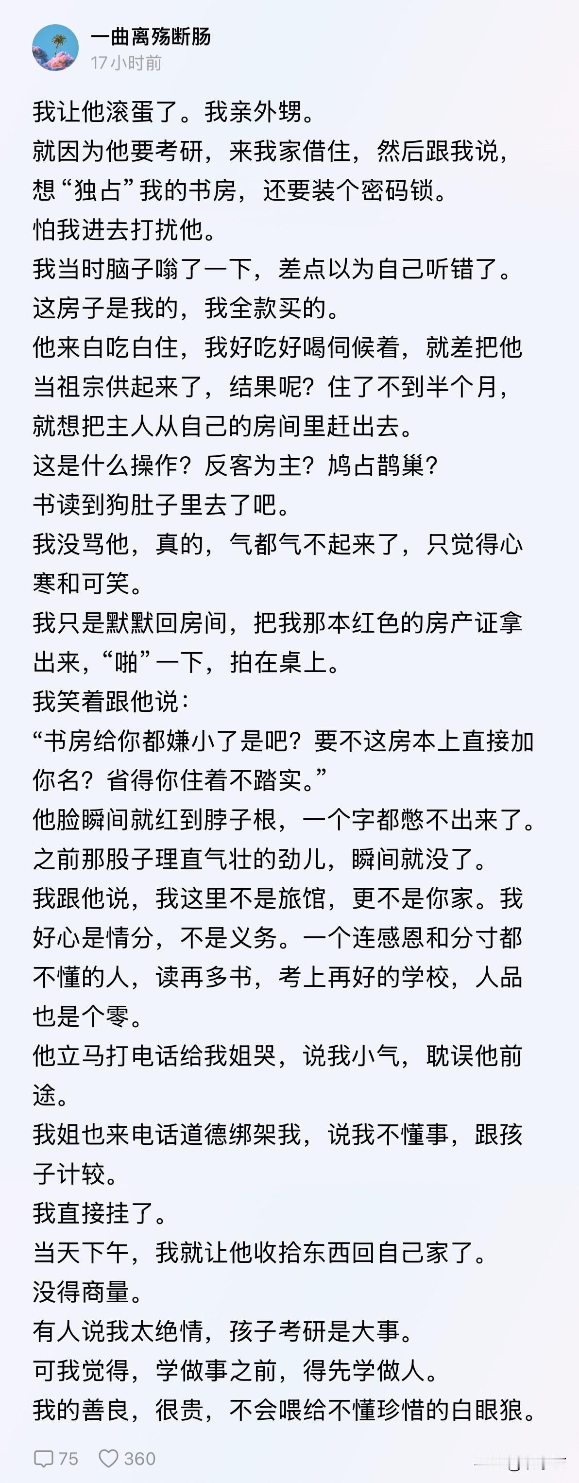 红色房产证“啪”一声拍在桌上，亲外甥吓得瞬间脸红到脖子根。这画面，比任何宫斗剧都