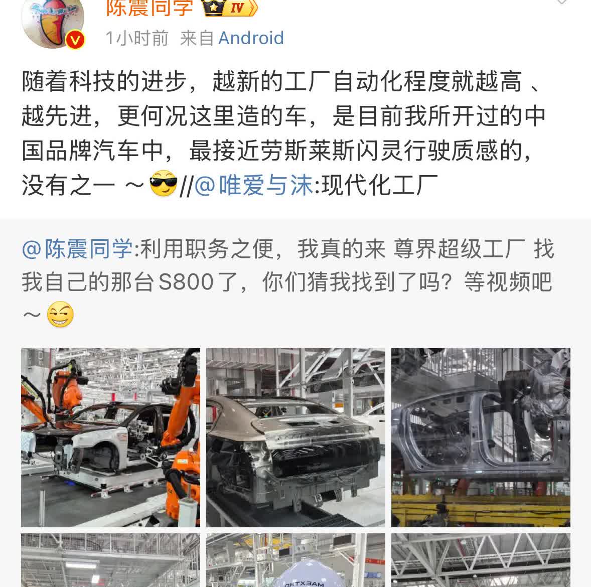 陈震：尊界S800是目前所开过的中国品牌汽车中，最接近劳斯莱斯闪灵行驶质感的，没