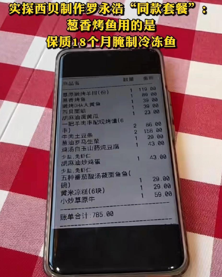 很多人都忽略了一个重点，为什么老罗他们5个人点了15道菜。是浪费吗？原因是每