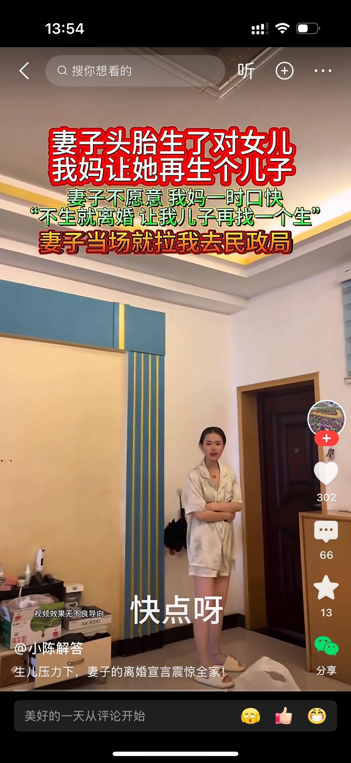 媳妇头胎生了个女儿，婆婆心里不痛快，一个劲催媳妇，非要她再生个儿子。媳妇不愿