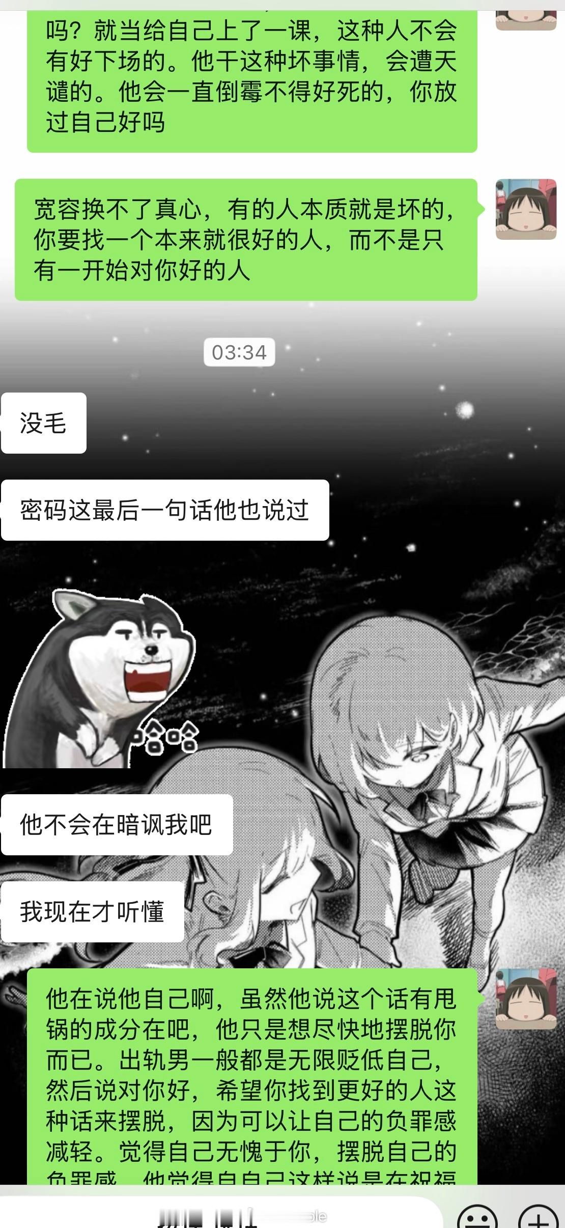 朋友被出轨男下降头了怎么救？来个声音好听的美男​​​