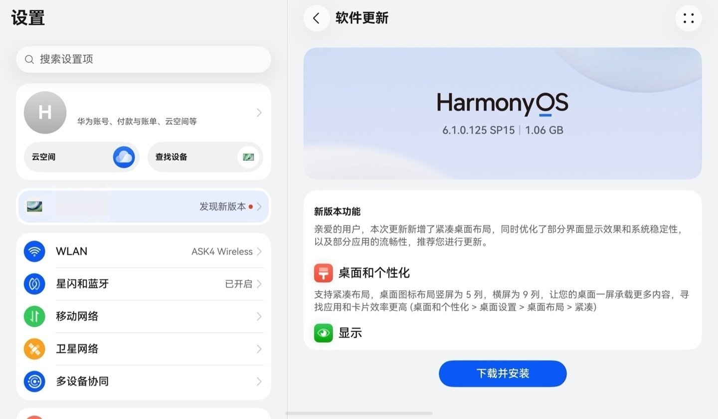 【鸿蒙7发布前来一更：华为MatePadMini平板获Harmony