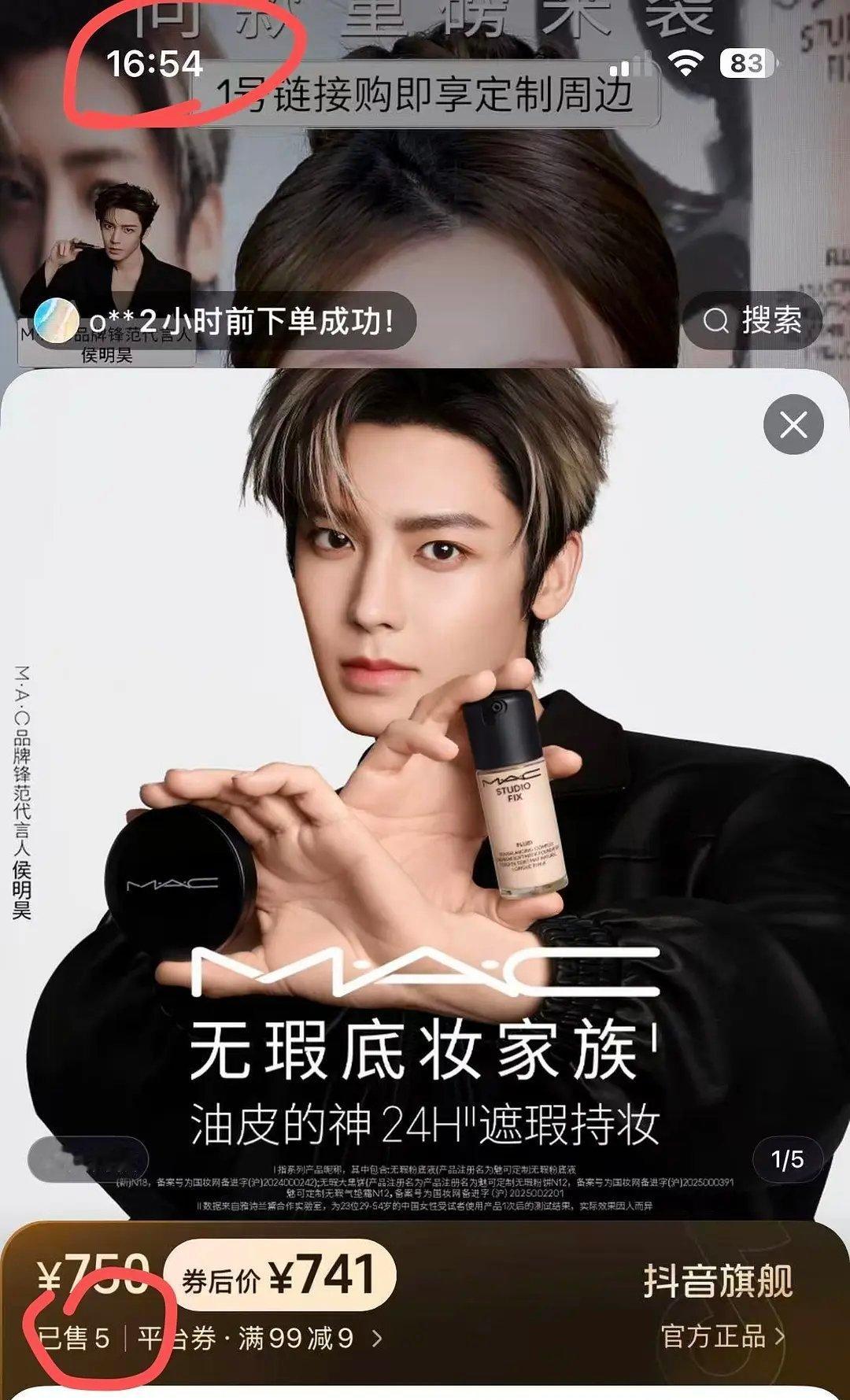 侯明昊的粉丝是没有接到冲dy的通知吗？还是这就是实力？