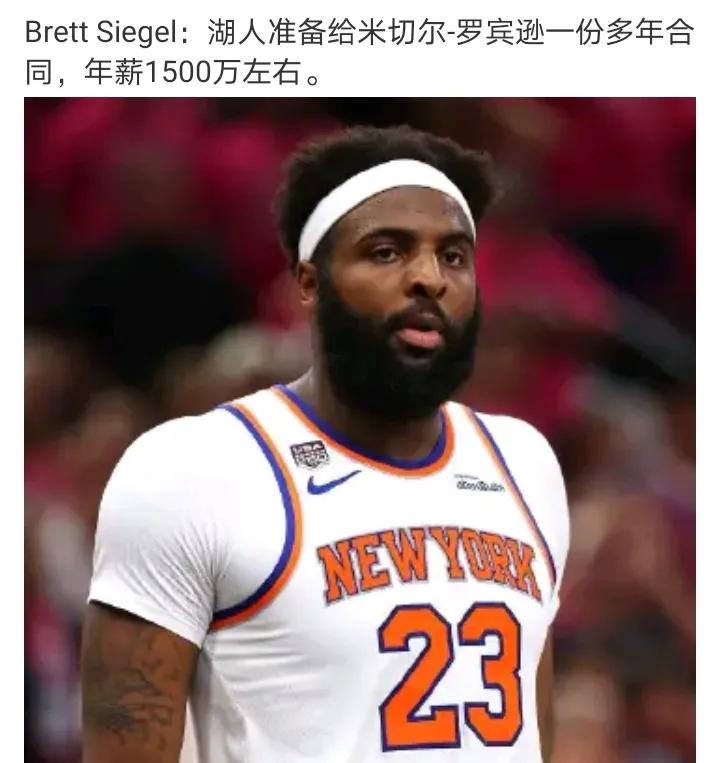 这就是东子想要的A级中锋吗？米罗这个价不贵啊，要是不脆，他起码是2500万级别